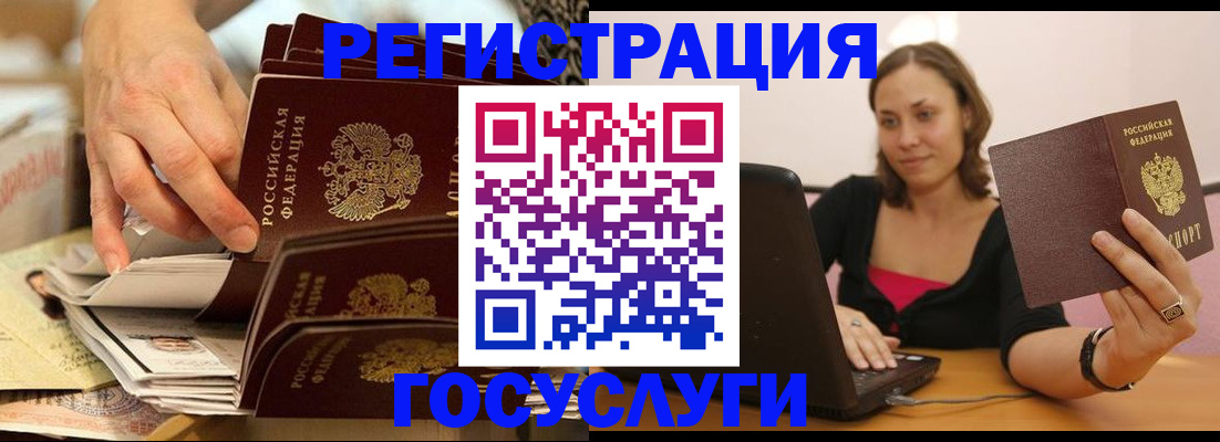 временная регистрация законно в Далматово