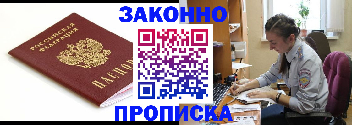 временная прописка в Далматово