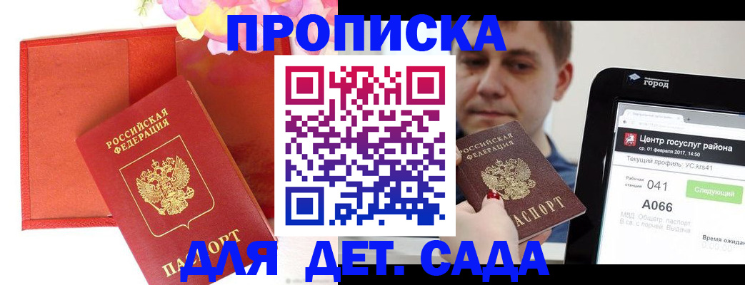 временная регистрация госуслуги в Далматово