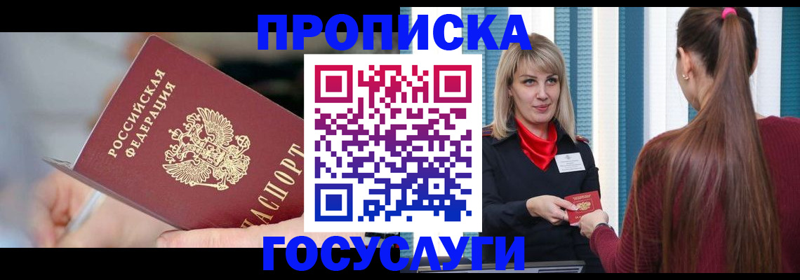 временная регистрация адрес в Далматово