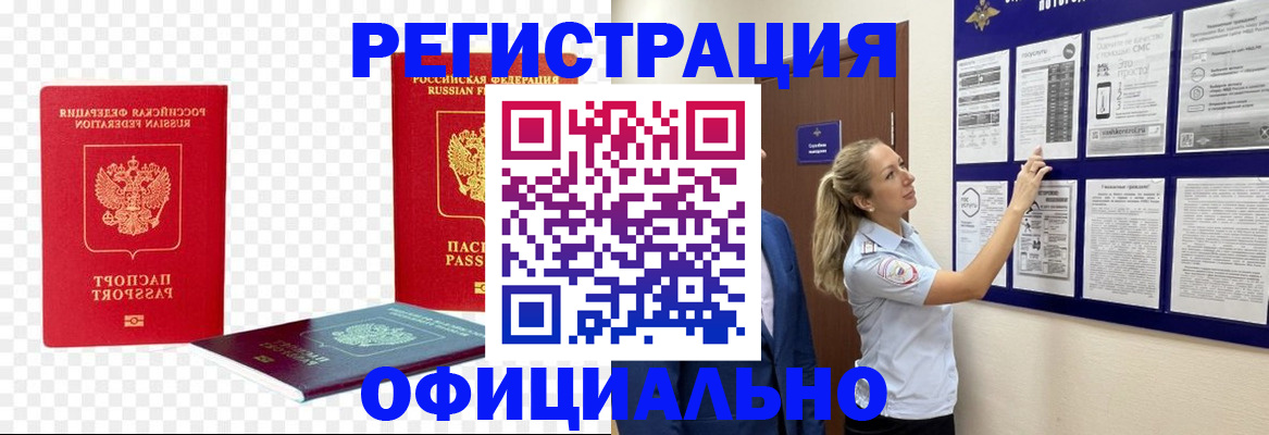 прописка для кредита в Далматово