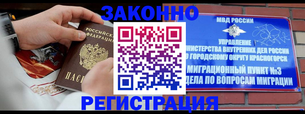 прописка иностранных граждан в Далматово