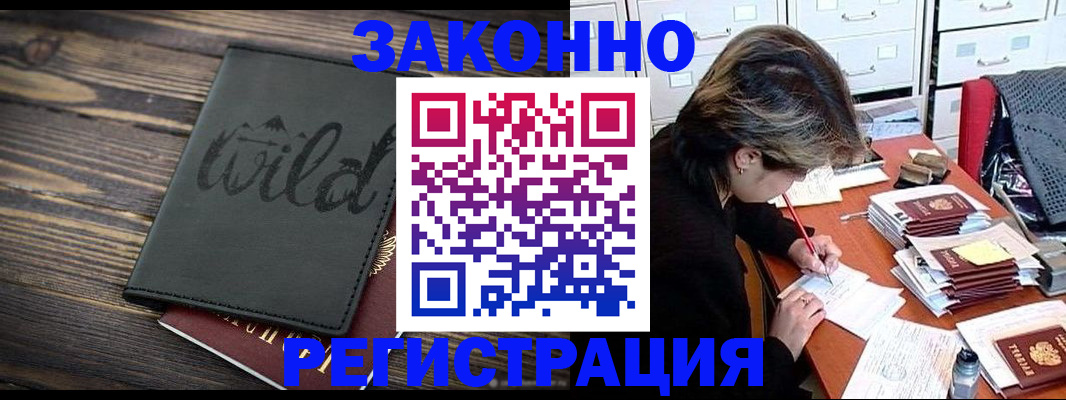 временная регистрация недорого в Далматово